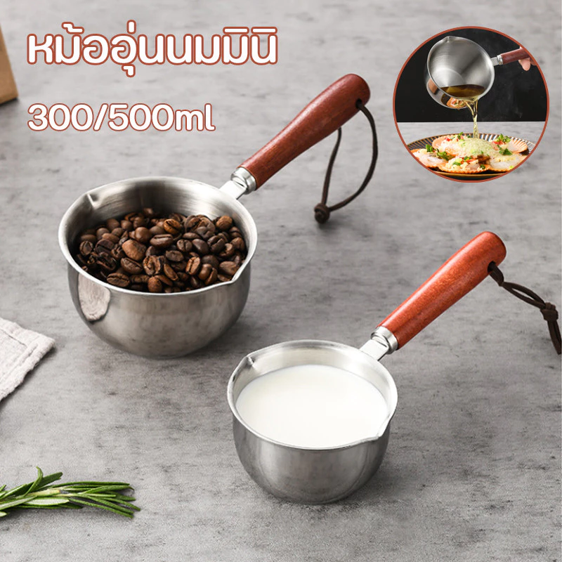 COD หม้ออุ่นนมมินิ หม้อละลายเนย สแตนเลส 300/500ML ทนทาน ฟังก์ชั่นหลากหลาย กระทะอุ่นนม