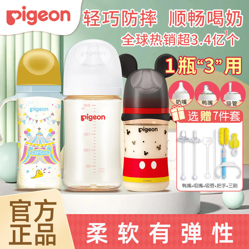 Pigeon Pigeon ขวดนม PPSU ด้ามพลาสติก ถ้วยฟางเด็ก Pacifier ทารกแรกเกิดอายุมากกว่าหนึ่งปี