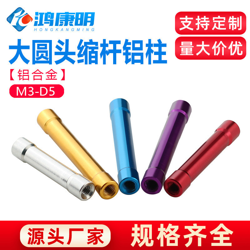 M3D5 อลูมิเนียมรอบยาว Nut Spacer คอลัมน์หัวใหญ่ลด Rod อะแดปเตอร์สนับสนุนสีอลูมิเนียมคอลัมน์ N