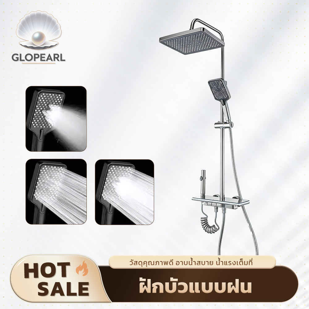 GLOPEARL ชุดฝักบัวเรนชาวเวอร์ ปุ่มคีย์เปียโน 4 ฟังก์ชั่น หัวฝักบัวหมุน 360 องศา