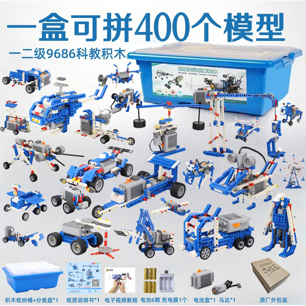 หุ่นยนต์การเขียนโปรแกรม ใช้งานร่วมกับ Lego Building Blocks การศึกษาวิทยาศาสตร์ 9686 ชุดไฟฟ้า Variety