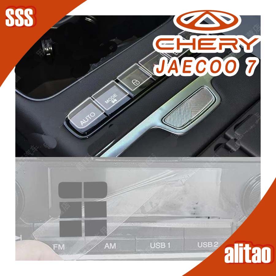 [READY] JAECOO 7 SHS  Gear button sticker Body kit jaecoo 7 PHEV Car decoration accessories OEFU