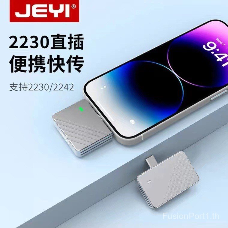 Jiayi 2230 Solid State Drive Box m2 In-Line 2242 Mobile Short Hard Drive Case Android iPhone Expansi