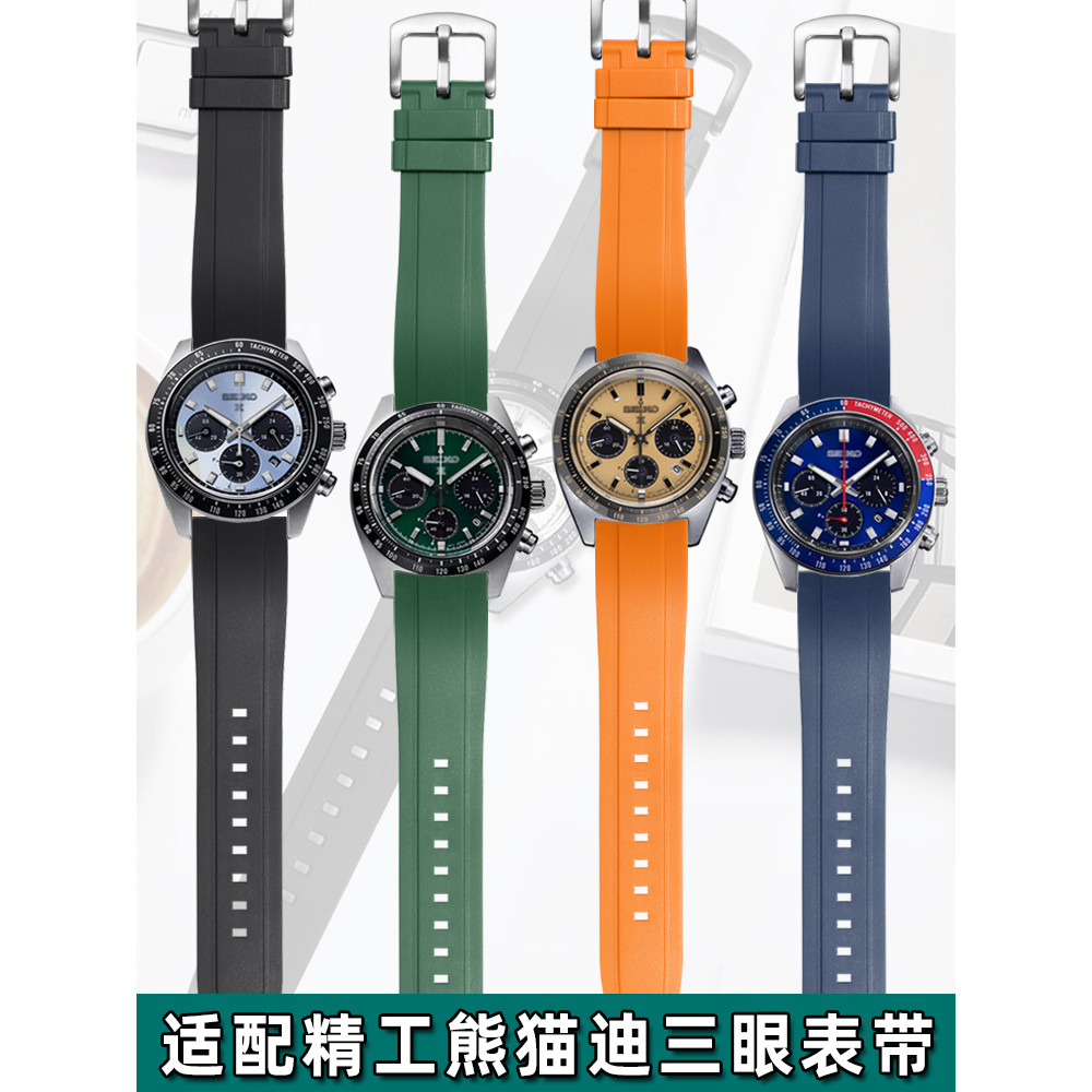 7MB1 ปรับให้เข้ากับ Seiko PROSPEX Series Panda Di สามตา SSC813P1 SSC909P1 สายรัดยางซิลิโคนชาย