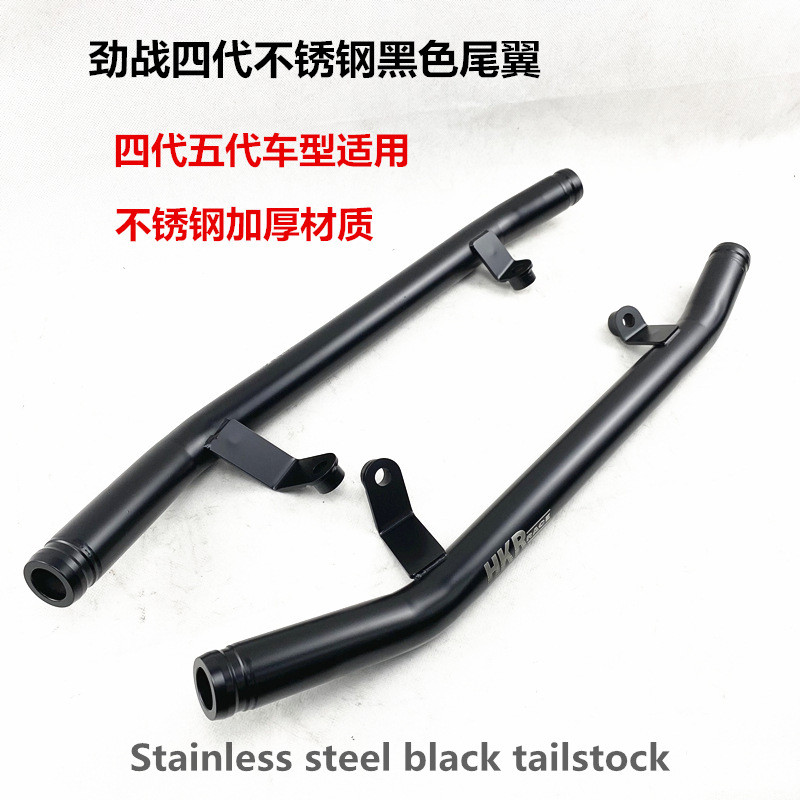 Cygnus รุ่นที่สี่รุ่นที่ห้าสแตนเลสหางสีดําแร็คที่เท้าแขนด้านหลัง cygnus tailstock
