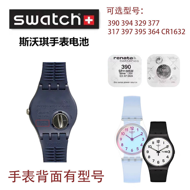 Swatch/Swatch Watch RENATA แบตเตอรี่ 394 329 390 377 317