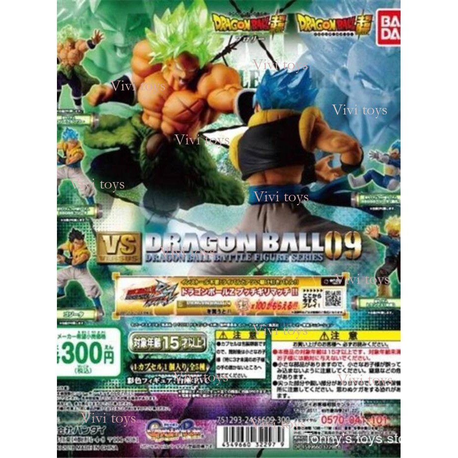 {{Bright Toys } Ready to ship Bandai Dragon Ball Super VS 09 Gashapon Ninth Movie Broly Vegeta Trunk
