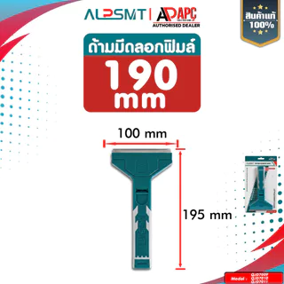ด้ามลอกฟิล์ม ALP มีดขูดสี มีดลอกกาวฟิล์ม ที่ขูดฟิล์มเซรามิก สําหรับทําความสะอาดกระจก