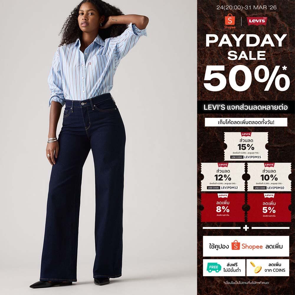 กางเกงยีนส์ผู้หญิง Levi's® Women's 318 Shaping Wide-Leg Jeans