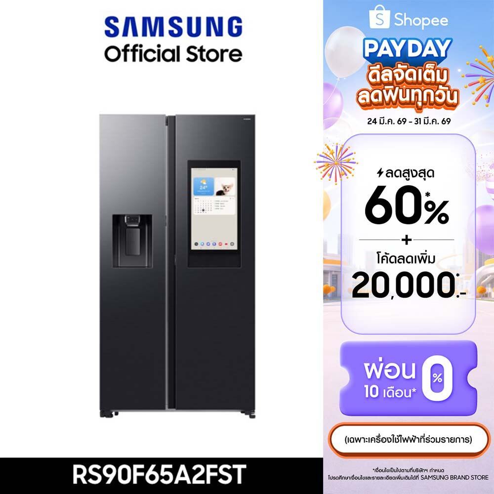 [Pre-Order ใหม่ จัดส่งฟรี] SAMSUNG ตู้เย็น Side by Side RS90F65A2FST with Family Hub, 21.7 คิว (615 