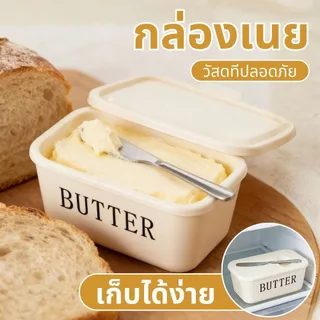 Butter Container Food Grade PP Box กล่องเก็บเนยปิดผนึก พร้อมมีดตัดเนย อุปกรณ์ครัวเรือน สำหรับร้านอาหาร โต๊ะอาหาร