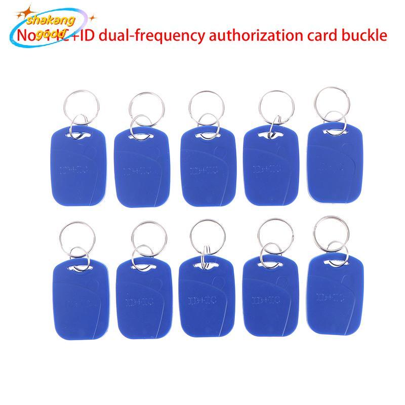 SKTH 5/10 ชิ้น 2 ใน 1 ชิปคู่ความถี่ RFID Keyfob ID 125KHz T5577 +IC 13.56MHz UID Rewritable Replica 