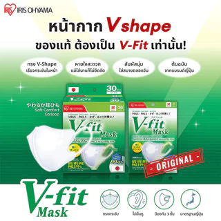 IRIS OHYAMA Disposable Face Mask Nvn - 30Rm Vfit 30pcs หน้ากากอนามัย ไอริส โอยามะ ใส่สบาย กระชับหน้า.