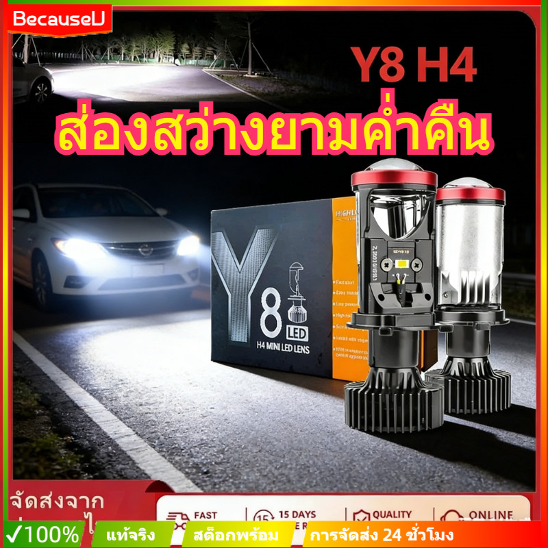หลอดไฟรถยนต์ LED Y8 ขั้ว H4 มาพร้อมความสว่างสูงถึง 30,000 ลูเมน