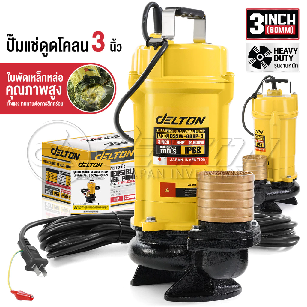 DELTON ปั๊มแช่ดูดโคลน 2 นิ้ว / 3 นิ้ว 1,500-2,200W มอเตอร์แกนทองแดงแท้ 100% Divo รุ่น DSSW-668P-2 / DSSW-668P-3