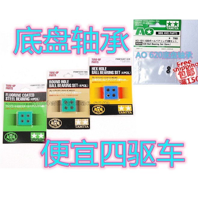 ราคาถูกขับเคลื่อนสี่ล้อ 620 แชสซีแบริ่ง ทามิย่า แบริ่งขับเคลื่อนสี่ล้อ 15287/15111/1393/94389