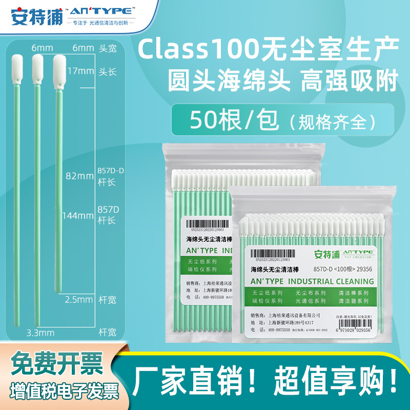 สำลี สำลีก้อน ปราศจากฝุ่น Purification Wiping Stick ฟองน้ําหัวทําความสะอาด Stick Flat HEAD Wiping St