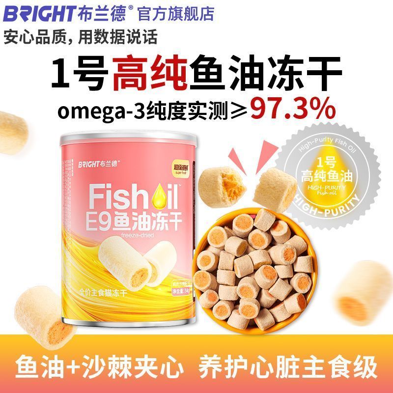 ยี่ห้อ Fish Oil Freeze-Dried Cat Staple Food Grade Chicken Freeze-Dried Sea Buckthorn Sandwich Fish 