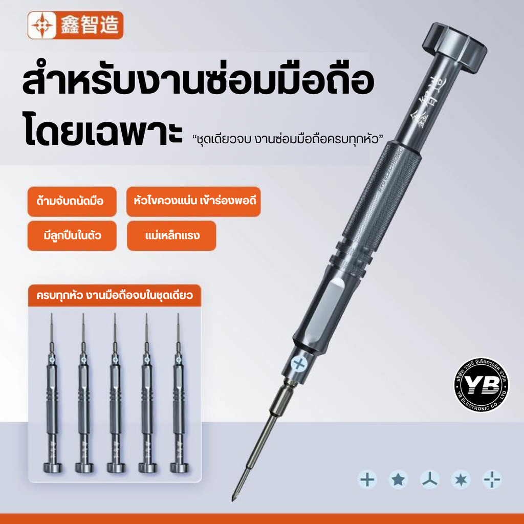XZZ T5 MacBook Screwdriver ไขควงสำหรับงานซ่อม XZZ Multi Screwdriver Set ชุดไขควงสำหรับ
