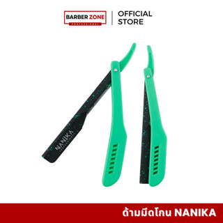 ด้ามมีดโกน Nanika comouflage น้ำหนักเบาใช้งานง่าย