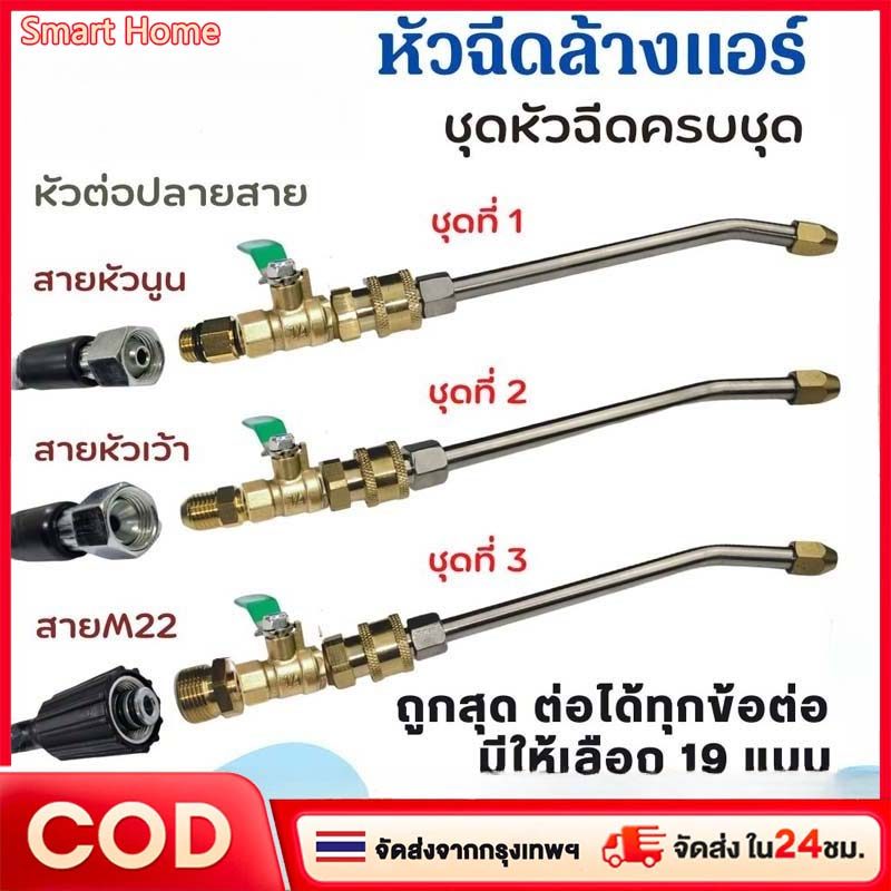 1/4 หัวฉีดล้างแอร์  หัวฉีดน้ำแรงดันสูง ปั้มฉีดน้ำแรงดันสูง ล้างแอร์ Quick Release Coupler หัวฉีดล้างแอร์