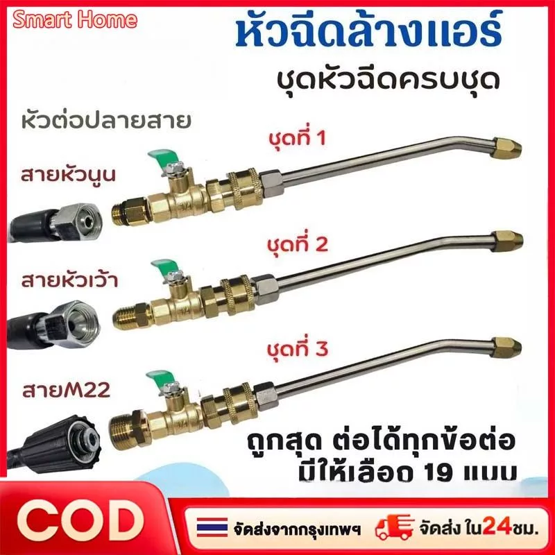 1/4 หัวฉีดล้างแอร์ หัวฉีดน้ำแรงดันสูง ปั้มฉีดน้ำแรงดันสูง ล้างแอร์ Quick Release Coupler หัวฉีดล้างแอร์