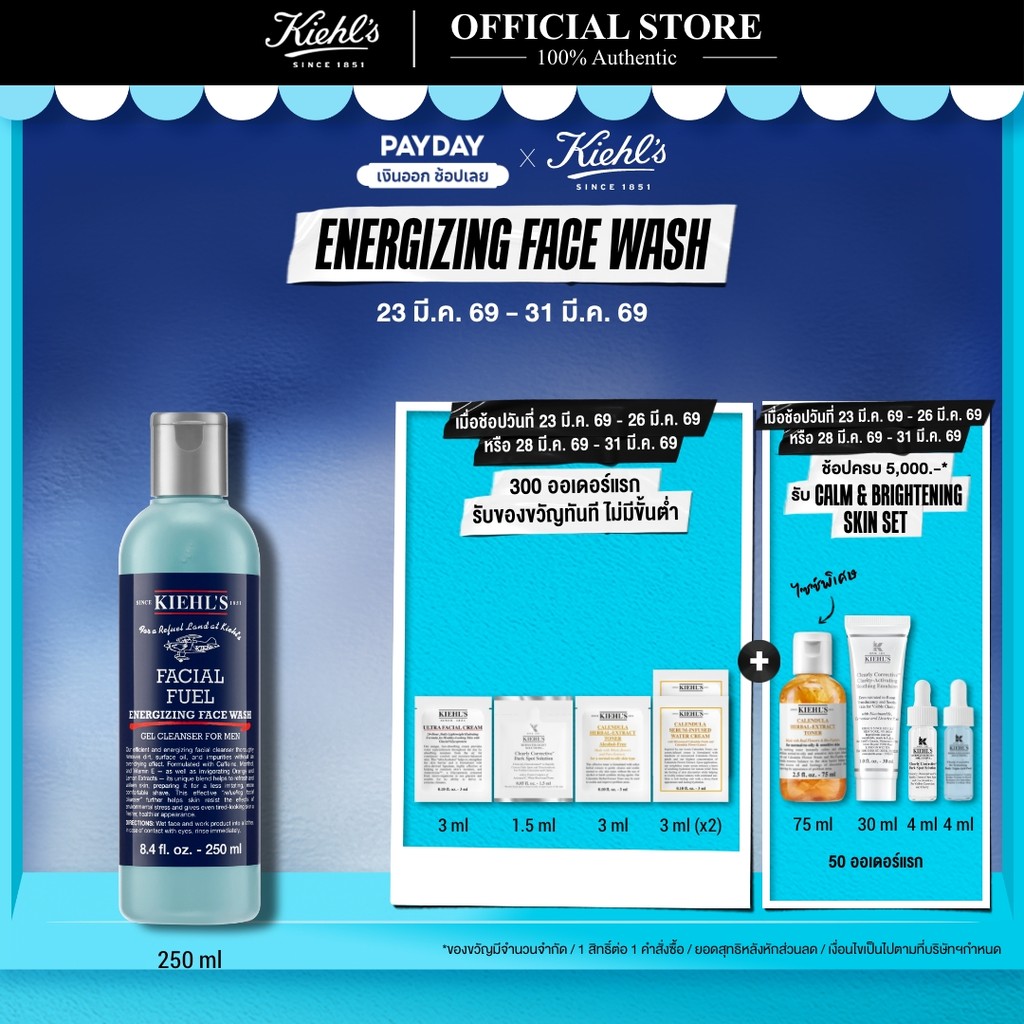 KIEHL'S FACIAL FUEL ENERGIZING FACE WASH 250ML คลีนเซอร์ทำความสะอาดผิวหน้า สำหรับผู้ชาย