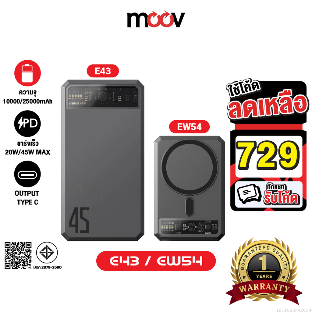 [729บ.โค้ดคุ้ม] Orsen by Eloop EW54 E43 10000mAh 25000mAh แบตสำรอง ไร้สาย PowerBank พาวเวอร์แบงค์ ชา