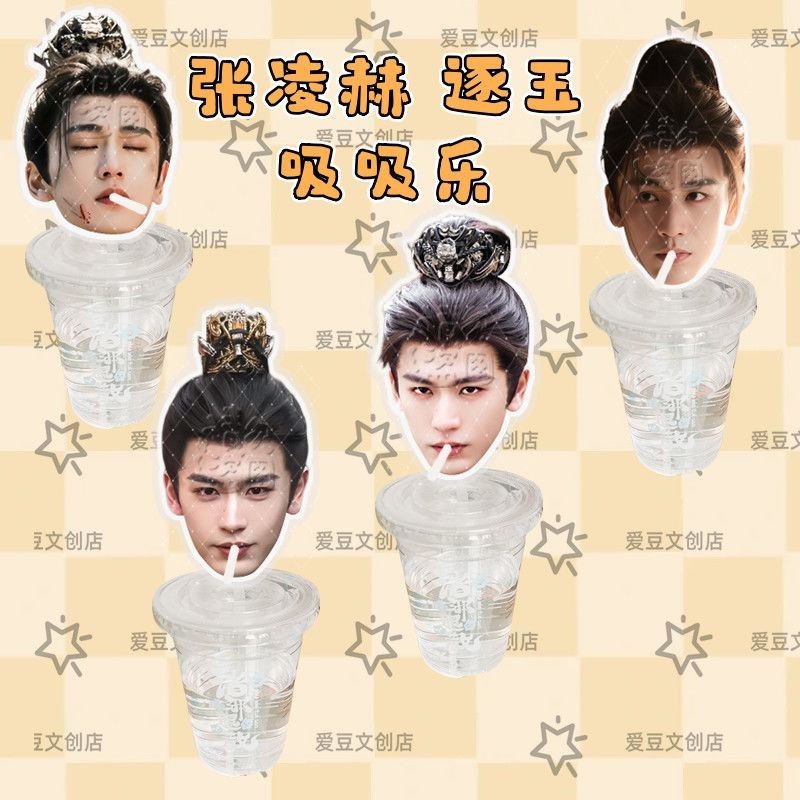 Zhang Linghe Chasing Jade Xie Zheng ดูดเพลงหัวใหญ่ฟาง Star Merchanded Concert Support#张凌赫逐玉谢征吸吸乐大头吸管明星周边演唱会应援#3/28