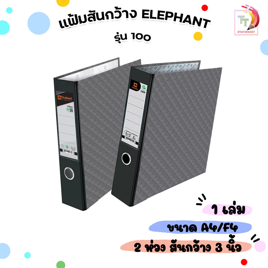 Elephant (ตราช้าง) แฟ้มสันกว้าง แฟ้มเอกสาร แฟ้ม รุ่น 100 สัน 3" ขนาด A4 / F4 สีดำ ( 1 เล่ม )