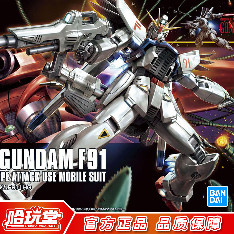 Bandai gashapon Bandai HG HGUC167 1/144 F91 สีขาวกันดั้มประกอบรุ่นตกแต่ง Dare GUNADAM เคลื่อนย้ายได้