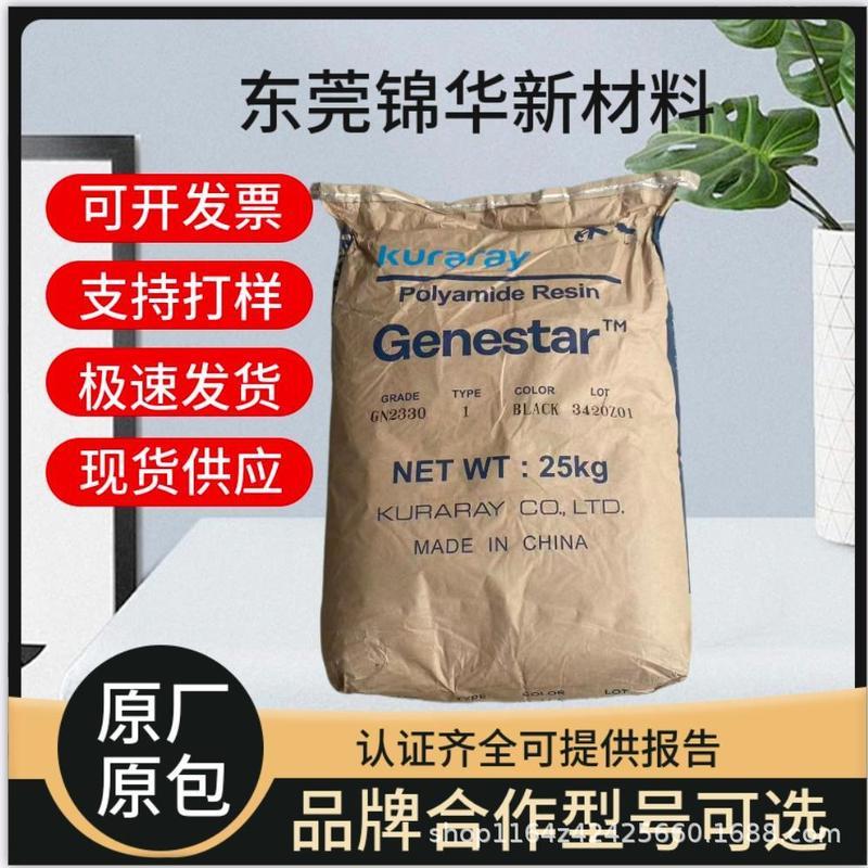 Colali G2330 การฉีด Moulding PA9T Particle Plus Fiber 33 ชิ้นส่วนคอมพิวเตอร์หน่วยความจําซ็อกเก็ตแอพพ