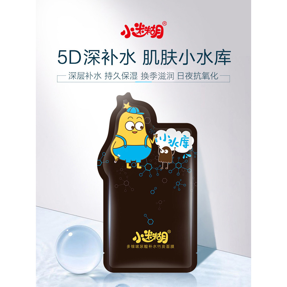 [สินค้าดีดี] มาส์กให้ความชุ่มชื้นลึกสับสนขนาดเล็กจุดไวท์เทนนิ่งให้ความชุ่มชื้นลบสีเหลืองหมองคล้ําชุ่มชื้นโปร่งแสงฟื้นฟูผู้ชายผู้หญิงของแท้ ใช่