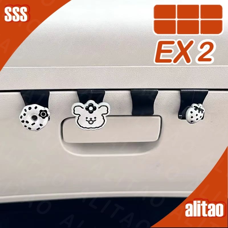 [READY]GEELY EX2 EX2 MAX EV Glovebox hook Body kit geely ex2 pro Car decoration accessories ARJL