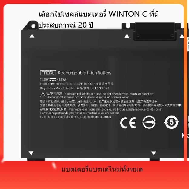 ใช้ได้กับแบตเตอรี่ Changyou Renxing 14 15 TPN-Q207 208 191 C131 C139 HT03 TF03XL