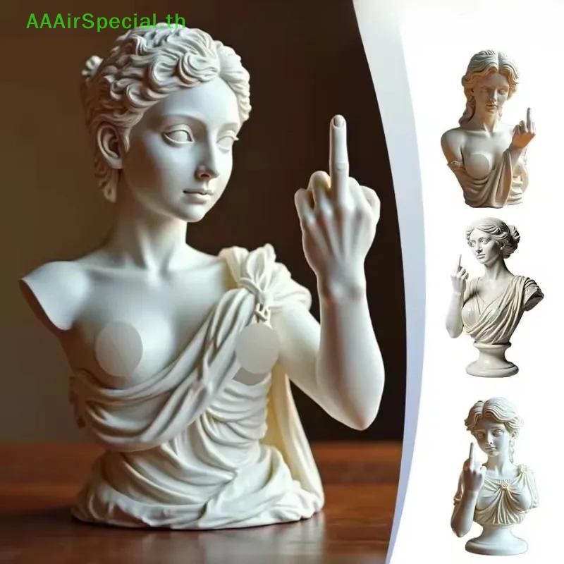 AAAirSpecial Vienna Goddess รูปปั้นกลาง Finger Up เครื่องประดับ Spoof รูปปั้นเทพธิดาเครื่องประดับออกแบบเฉพาะตกแต่งบ้านสํานักงาน TH