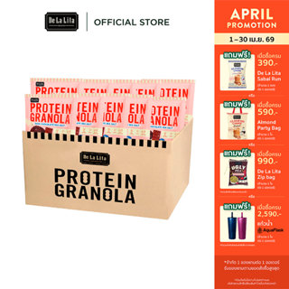 [ยกลัง] PROTEIN GRANOLA 35 กรัม ธัญพืชอบกรอบรสดาร์กช็อคโกแลต…