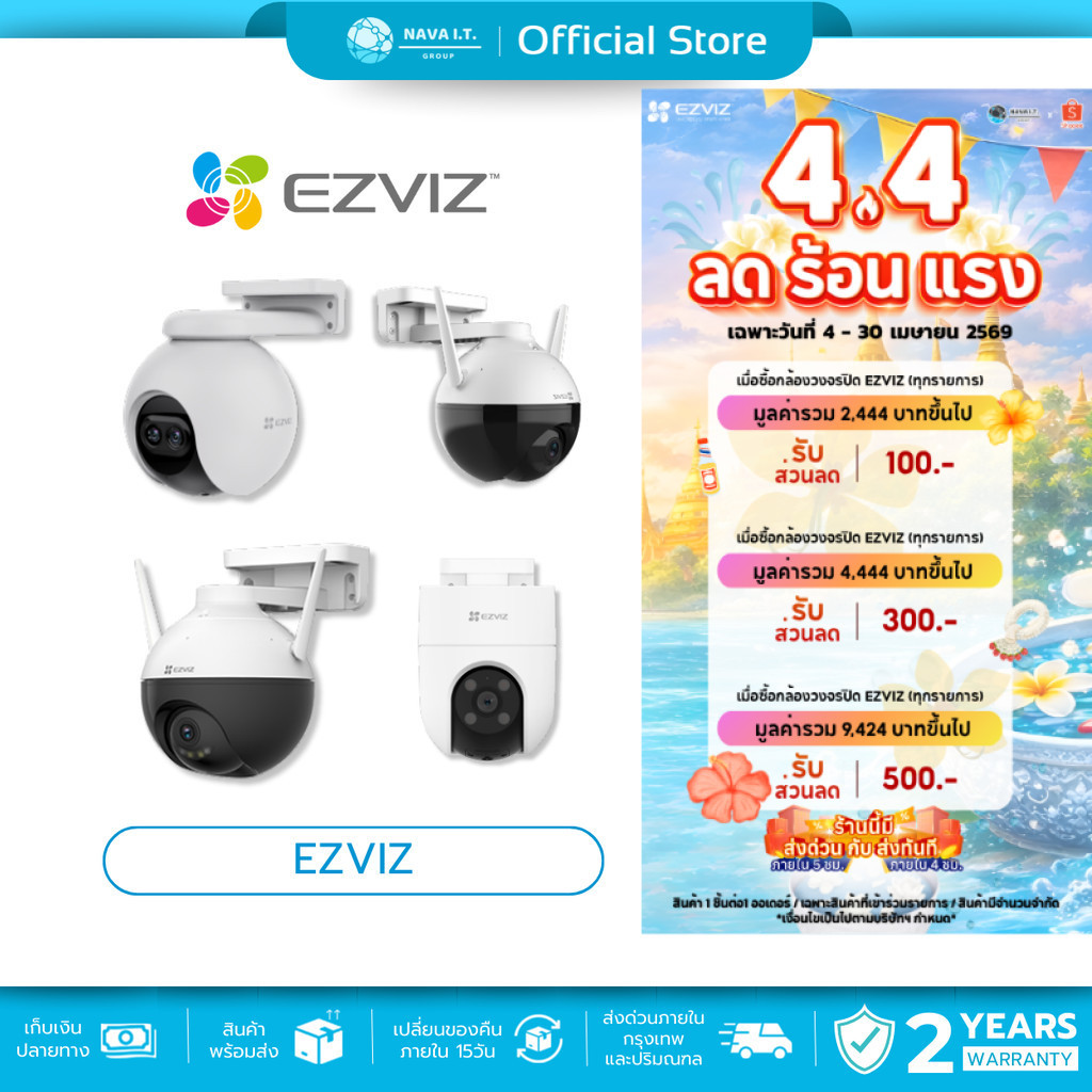 (มีส่งด่วน) EZVIZ H8C PRO / H8C 4G / H9C / C8C  กล้องวงจรปิดไร้สายในตัว รับประกัน 2 ปี
