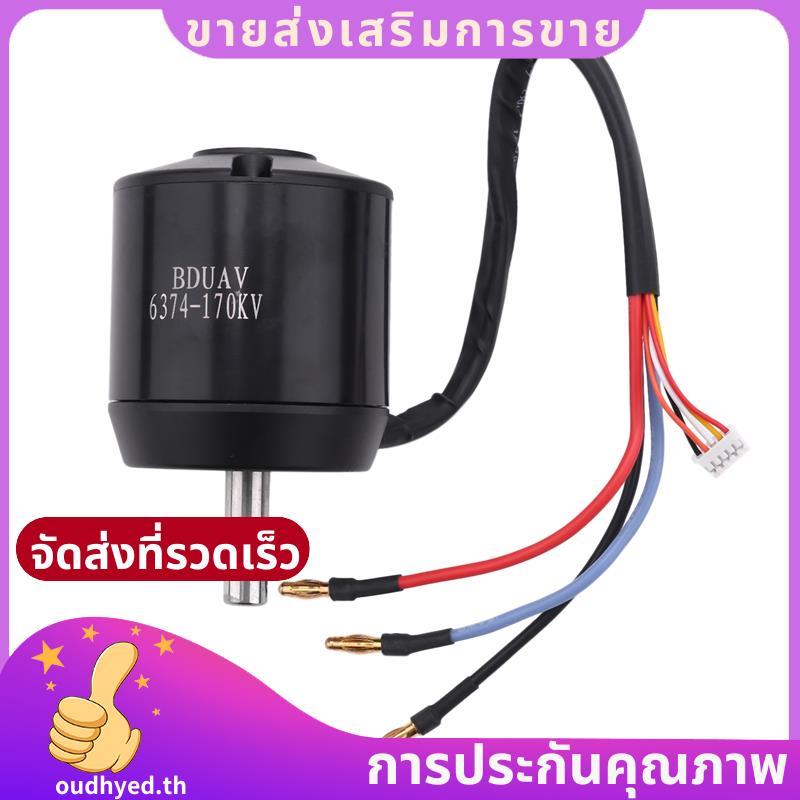 6374 มอเตอร์ไร้แปรงถ่านมอเตอร์ประสาทสัมผัสมอเตอร์สกู๊ตเตอร์ท่องรถมอเตอร์มอเตอร์ไร้แปรง 170Kv.oudhyed