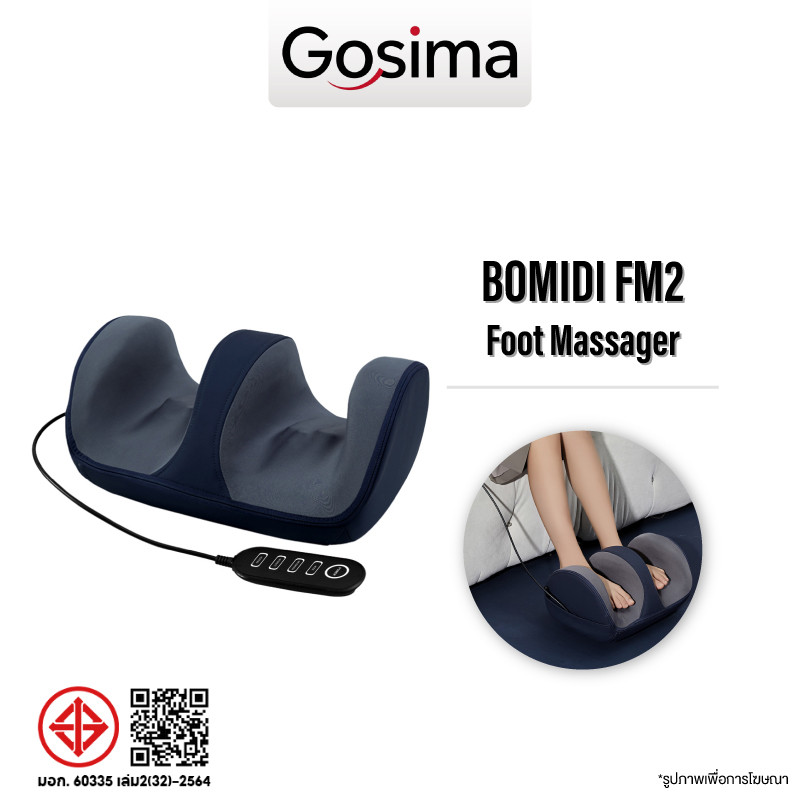 BOMIDI เครื่องนวดเท้า อัตโนมัติ FM2 12D นวดมือไบโอนิค นวดเท้า การนวดกดจุด ระบบประคบอุ่น