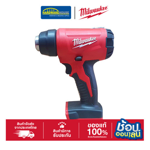 milwaukee tool M18 BHG-0 เครื่องเป่าลมร้อนไร้สาย