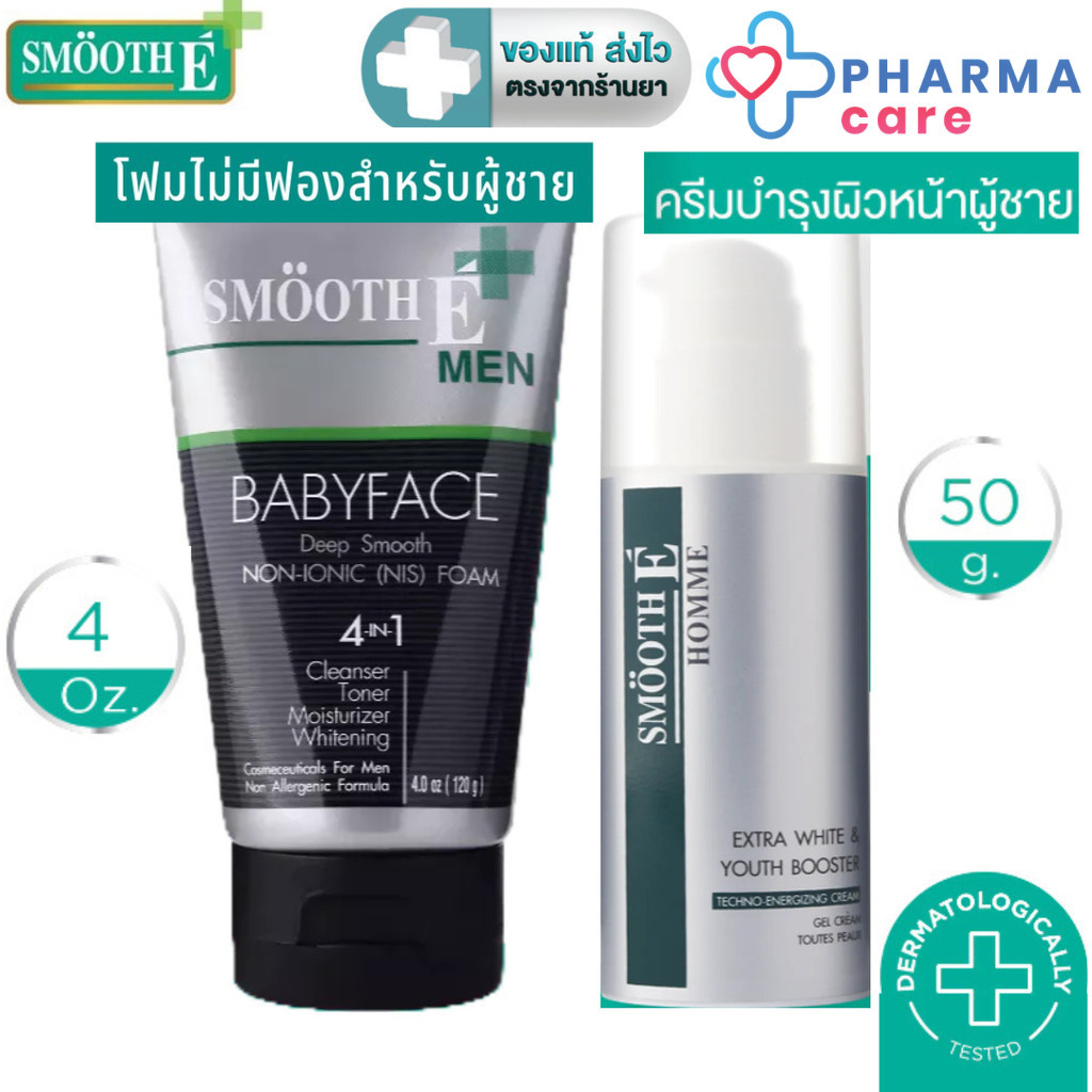 Smooth E โฟมล้างหน้าสำหรับผู้ชาย สูตรไม่มีฟอง 4 Oz. ( 120 กรัม ) / เจลครีมบำรุงผิวหน้าผู้ชาย 50 กรัม  (PC)