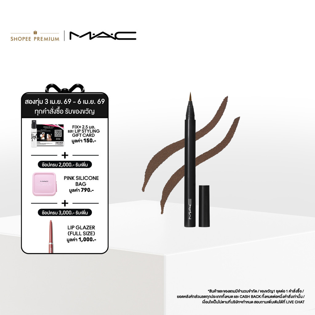 MAC Brushstroke 24-Hour Liner 67GM.02OZ / แมค ลิควิดไลน์เนอร์ มาพร้อมกับหัวแปรงทรงพู่กัน ติดทนยาวนาน