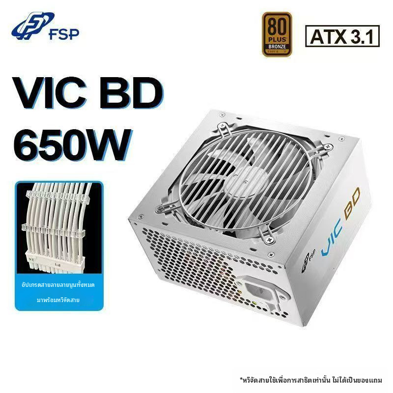 ฟูลฮาน VIC BD650W คอปเปอร์เพลทรองรับการจ่ายไฟให้กับคอมพิวเตอร์เดสก์ท็อปโดยตรง ATX3.1เส้นลายนูน