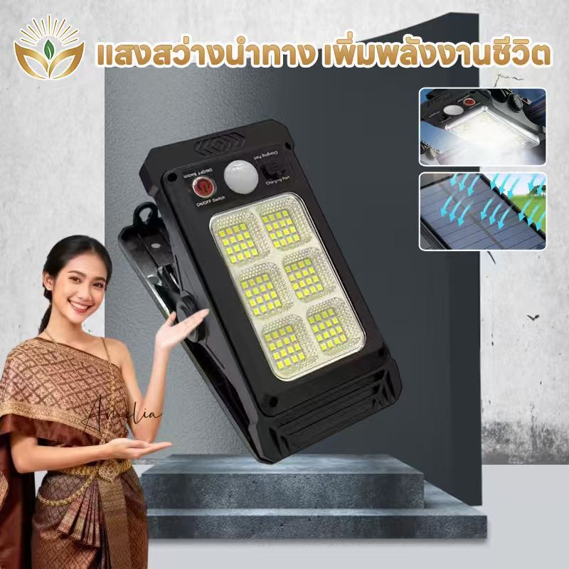 ไฟโซล่าเซลล์คลิปหนีบ Solar Light 1000W IP65 มีเซ็นเซอร์ กันน้ำ สว่างสูง ใช้ติดผนัง โคมไฟสนาม