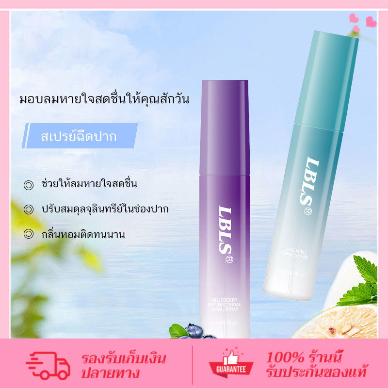 CORNER สเปรย์ระงับกลิ่นปาก ไอซ์ มิ้นท์ 15 มล. ขจัดกลิ่นปาก ลมหายใจหอมสดชื่น พกพาสะดวก