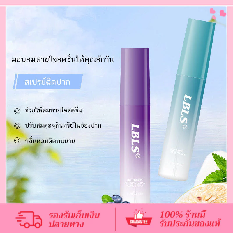 CORNER สเปรย์ระงับกลิ่นปาก ไอซ์ มิ้นท์ 15 มล. ขจัดกลิ่นปาก ลมหายใจหอมสดชื่น พกพาสะดวก