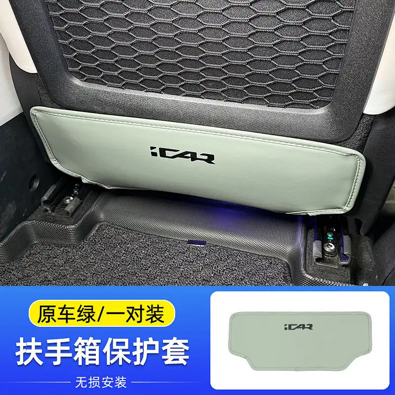 Chery V23 iCAUR V23 ที่นั่งแผ่นป้องกันเตะ icaur v23 chery v23 แผ่นป้องกันที่นั่งด้านหลัง