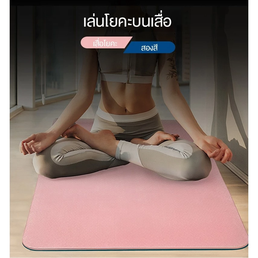 Jumper เสื่อโยคะ TPE 183 ซม thumbnail 6