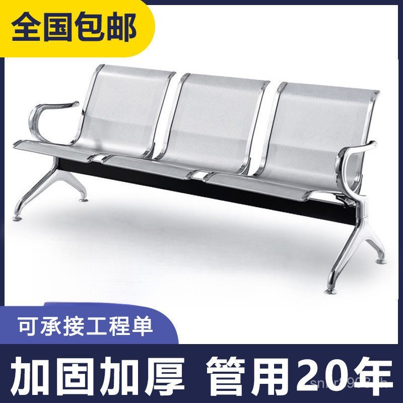 Airport รอที่นั่งวินิจฉัยสแตนเลสโรงพยาบาล Liquid Infusion เก้าอี้สามที่นั่งเก้าอี้ยาว Rest เก้าอี้ L